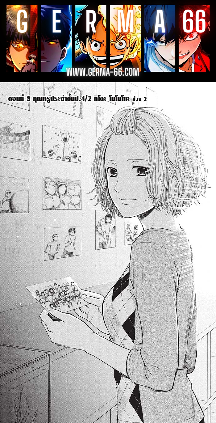 หลังตึกเรียนมีนางฟ้าถูกฝังอยู่ 8 (1)