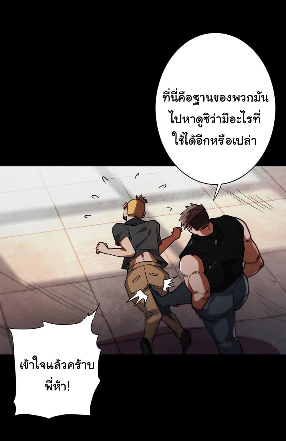Roulette World ตอนที่ 30 (5)