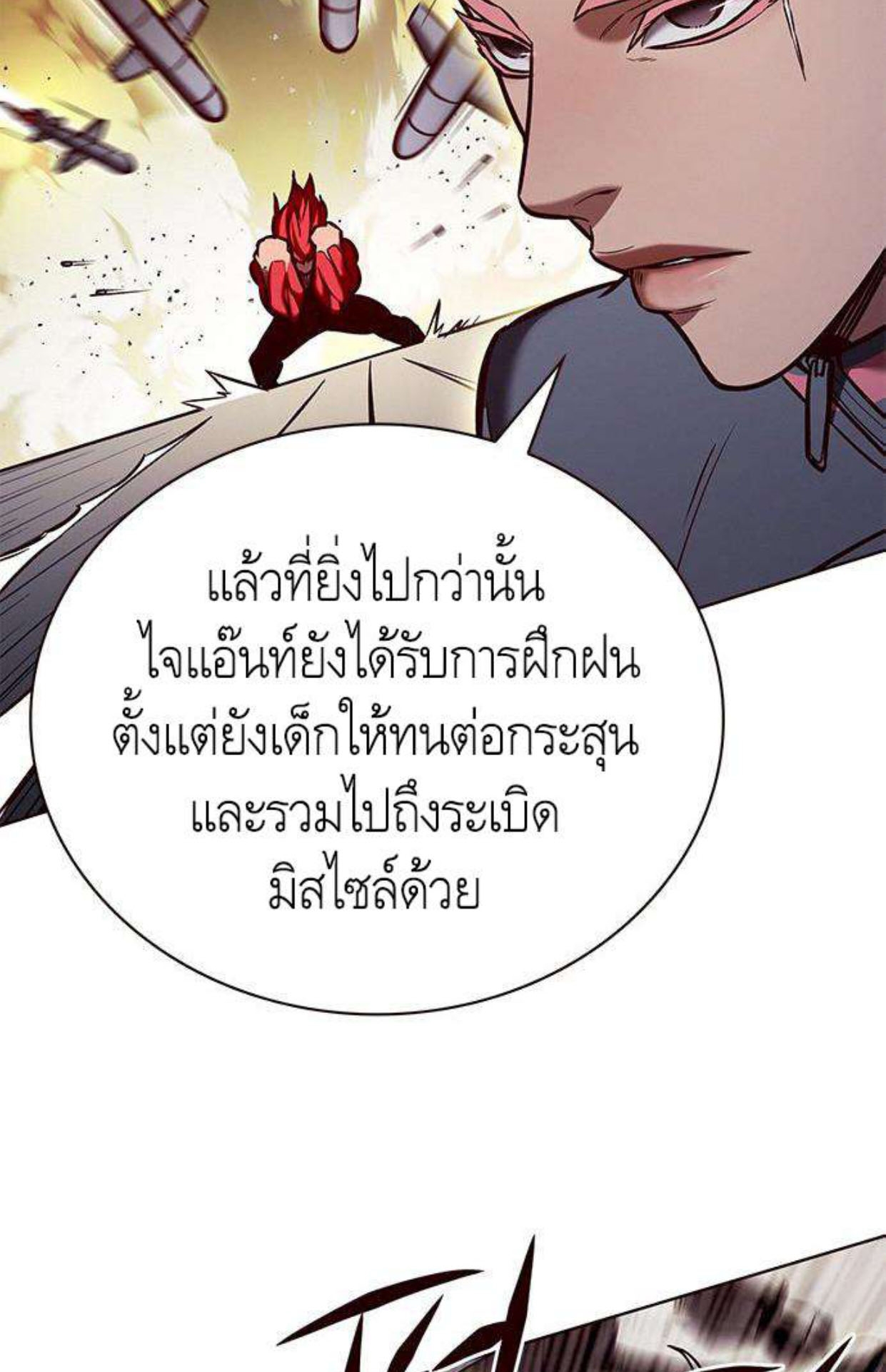 Eleceed 198.56