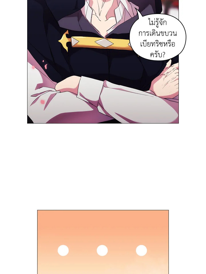 When the villainess loves 51 030