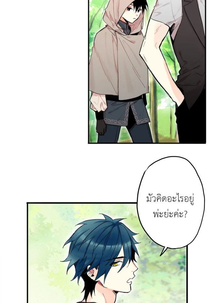 Survive as the Hero’s Wife 5 48