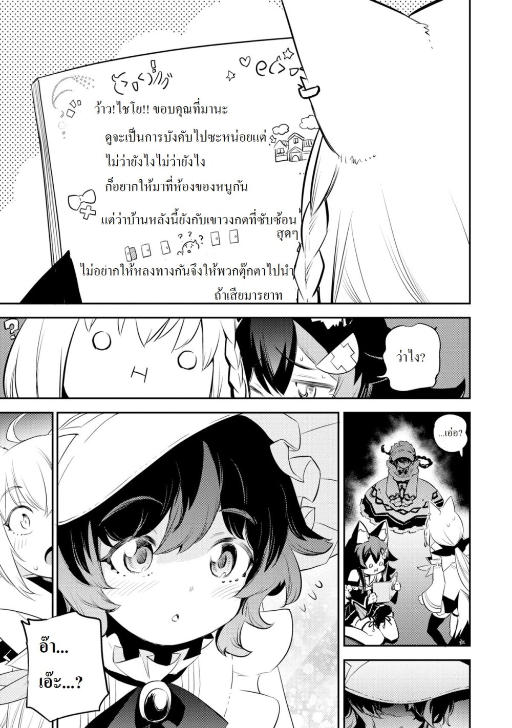 Holoearth Chronicles 7 05