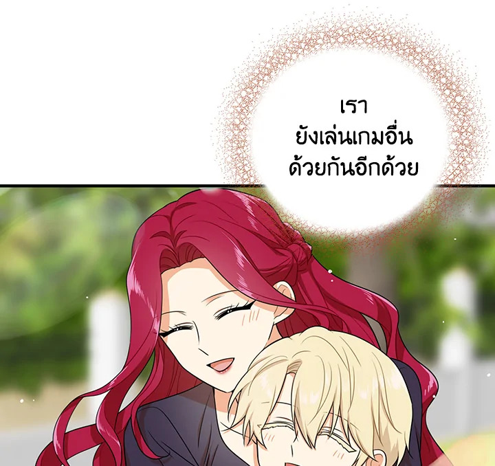 I Became the Villain's Mother 18 05