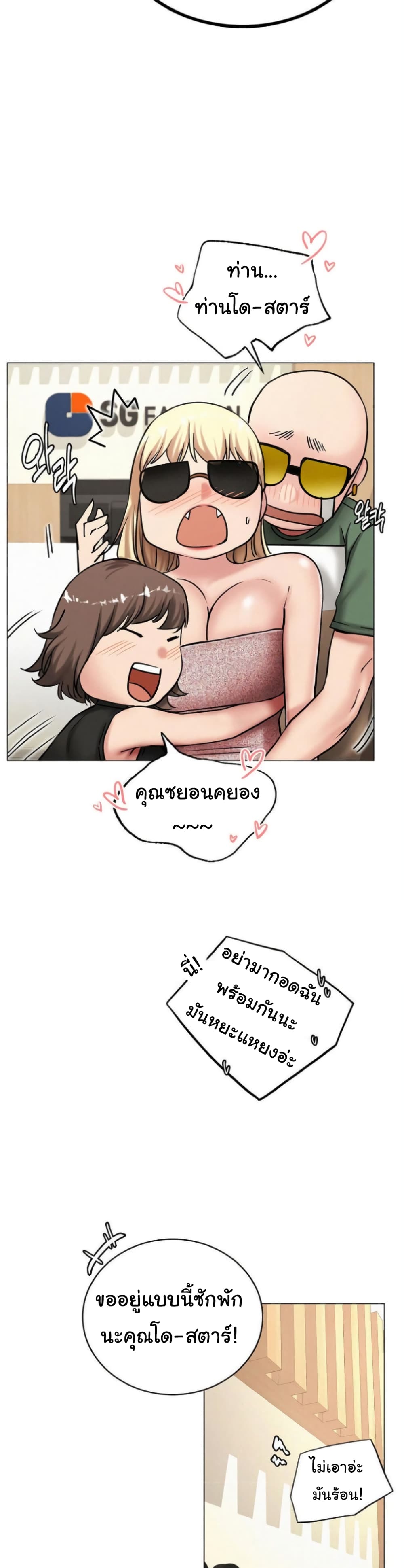 Staying with Ajumma เธ•เธญเธเธ—เธตเน 13 (23)