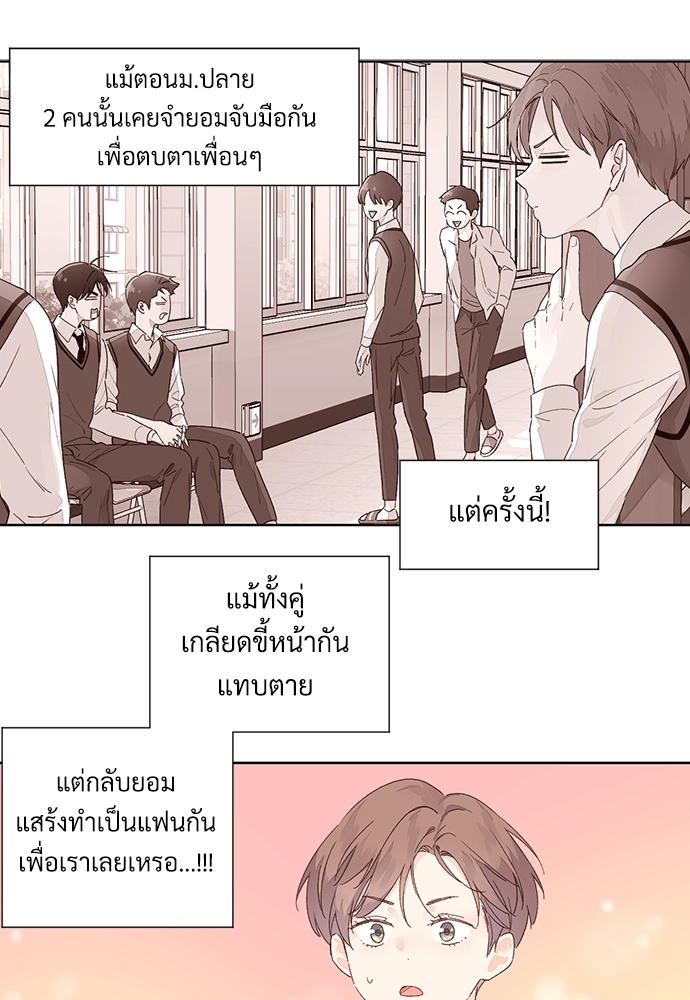 4 Week Lovers แฟนกัน 4 สัปดาห์ 60 05
