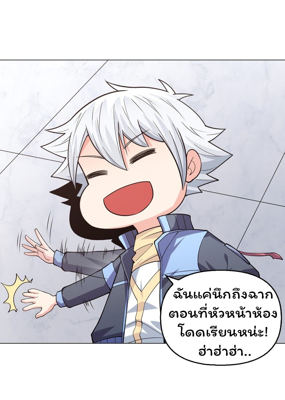 Age of the Gods The World Becomes an Online Game à¸•à¸­à¸™à¸—à¸µà¹ˆ 10 (9)