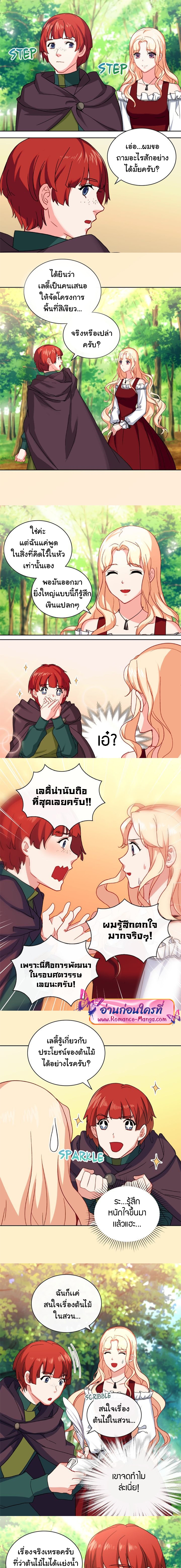 What It Takes to Be a Villainess 48 (7)
