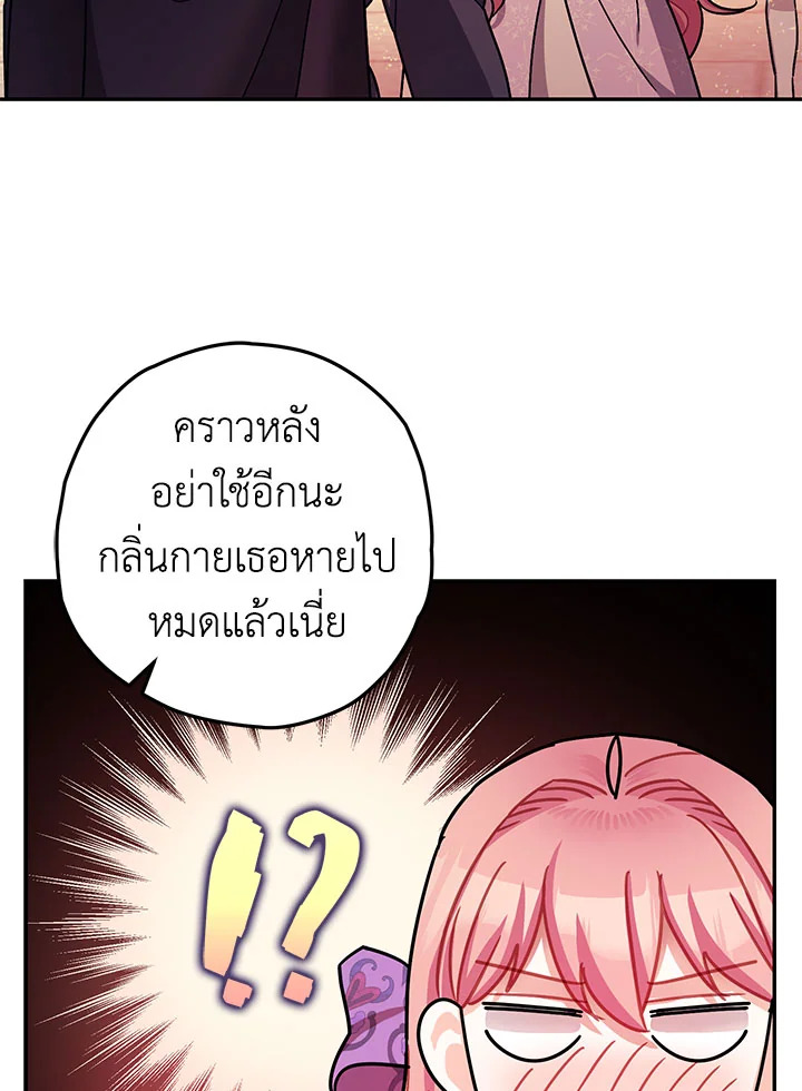 The Tyrant’s Tranquilizer 18 043