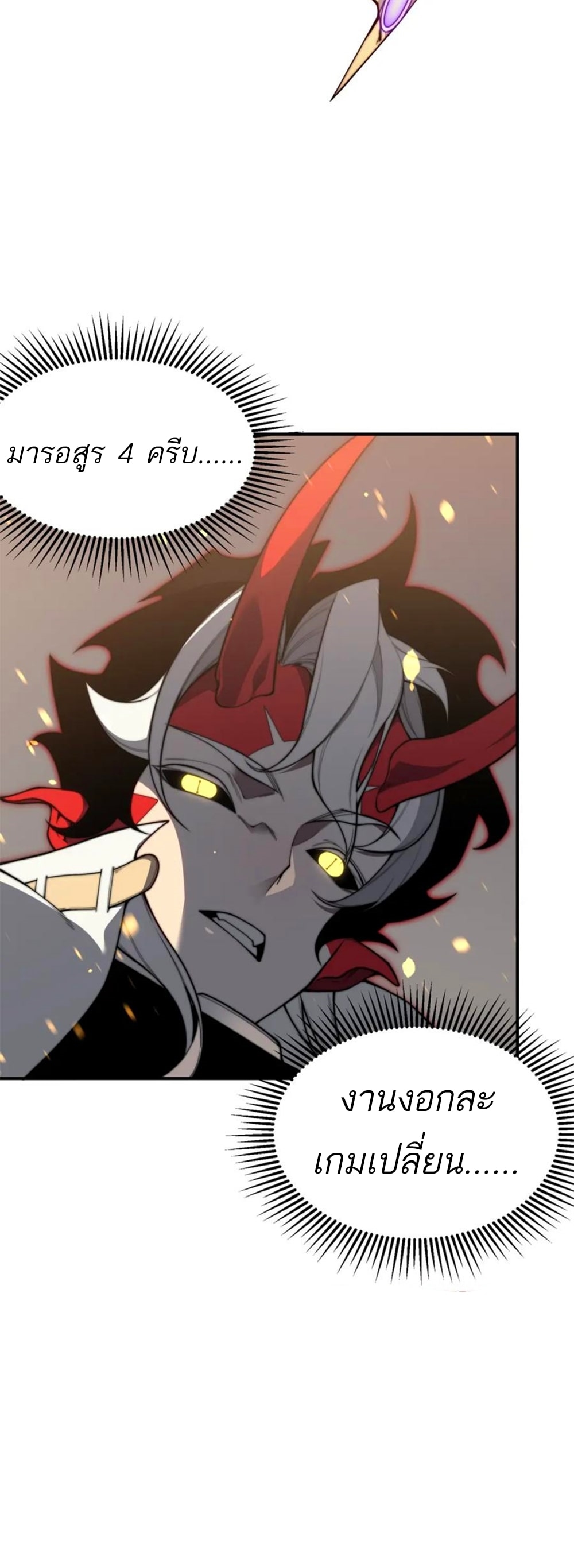Demonic Evolution 33 29