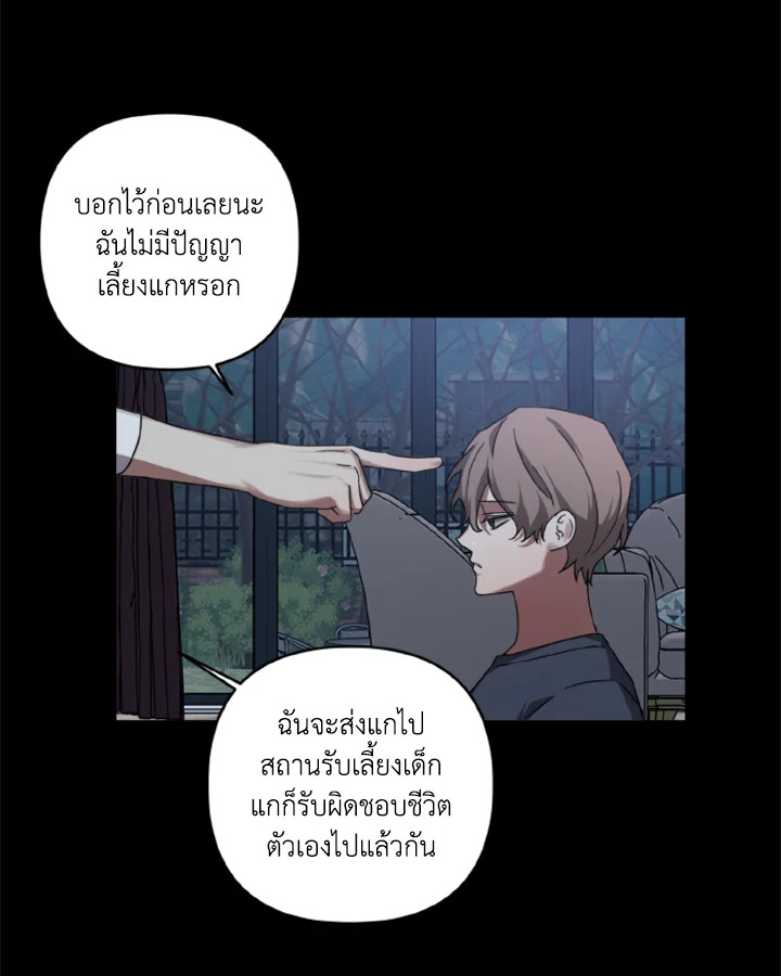 Guilty Affection 8 44