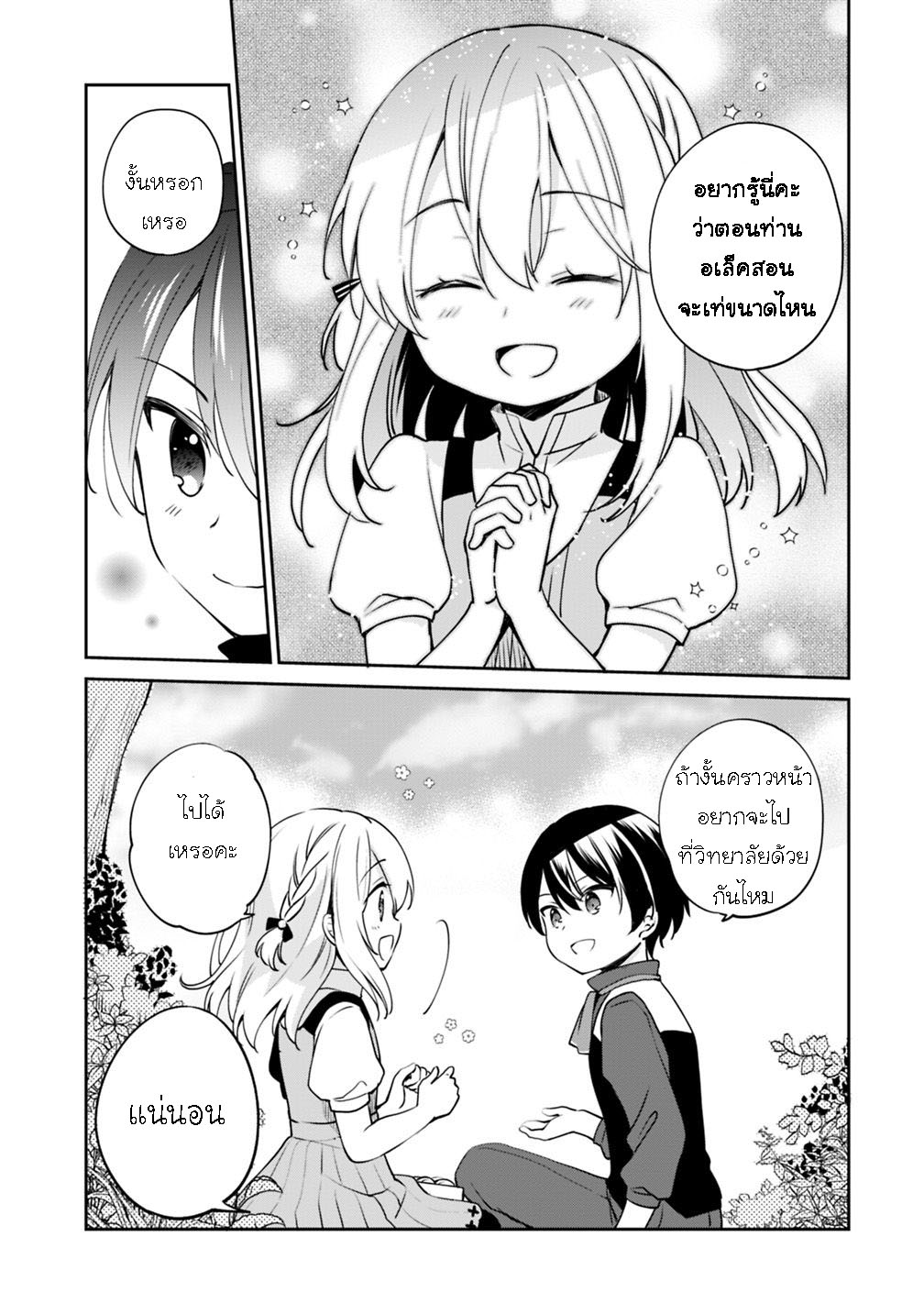 Zennin Ossan Umarekawattara 11 (13)