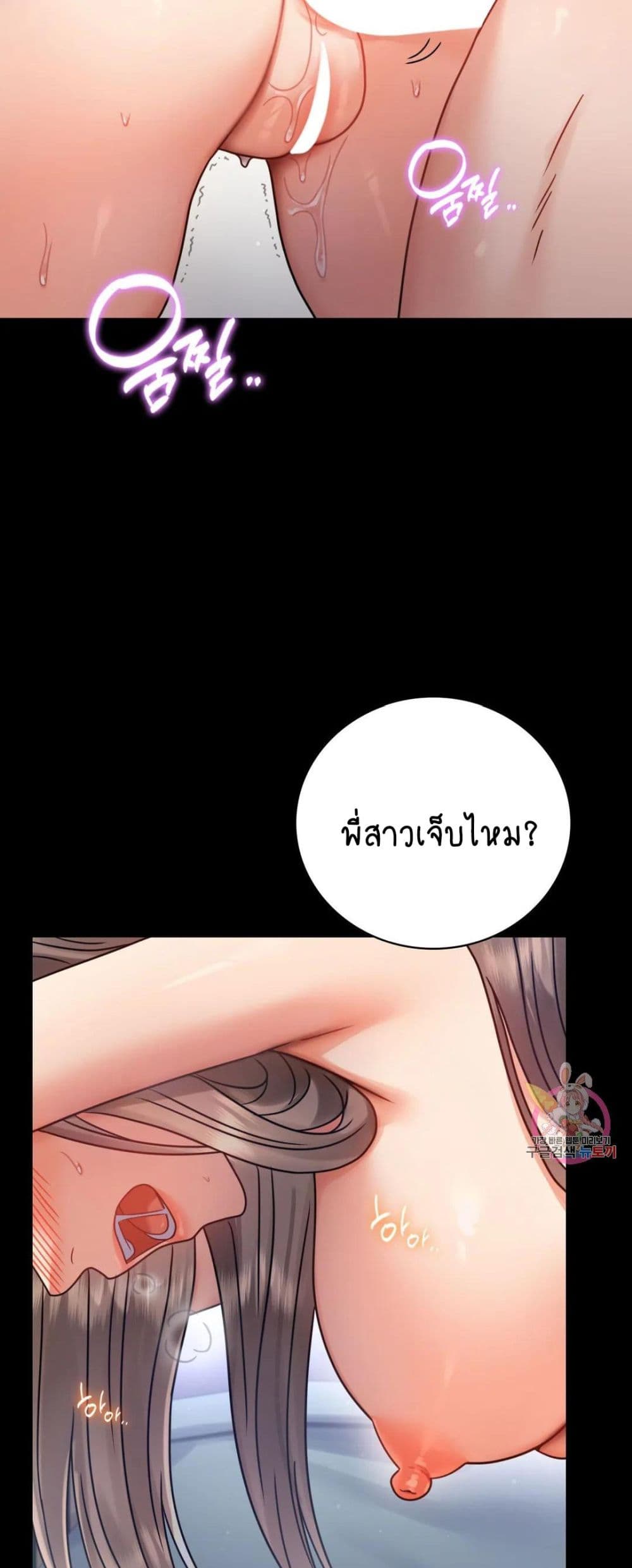 iLLiciTLove เธ•เธญเธเธ—เธตเน66 (32)