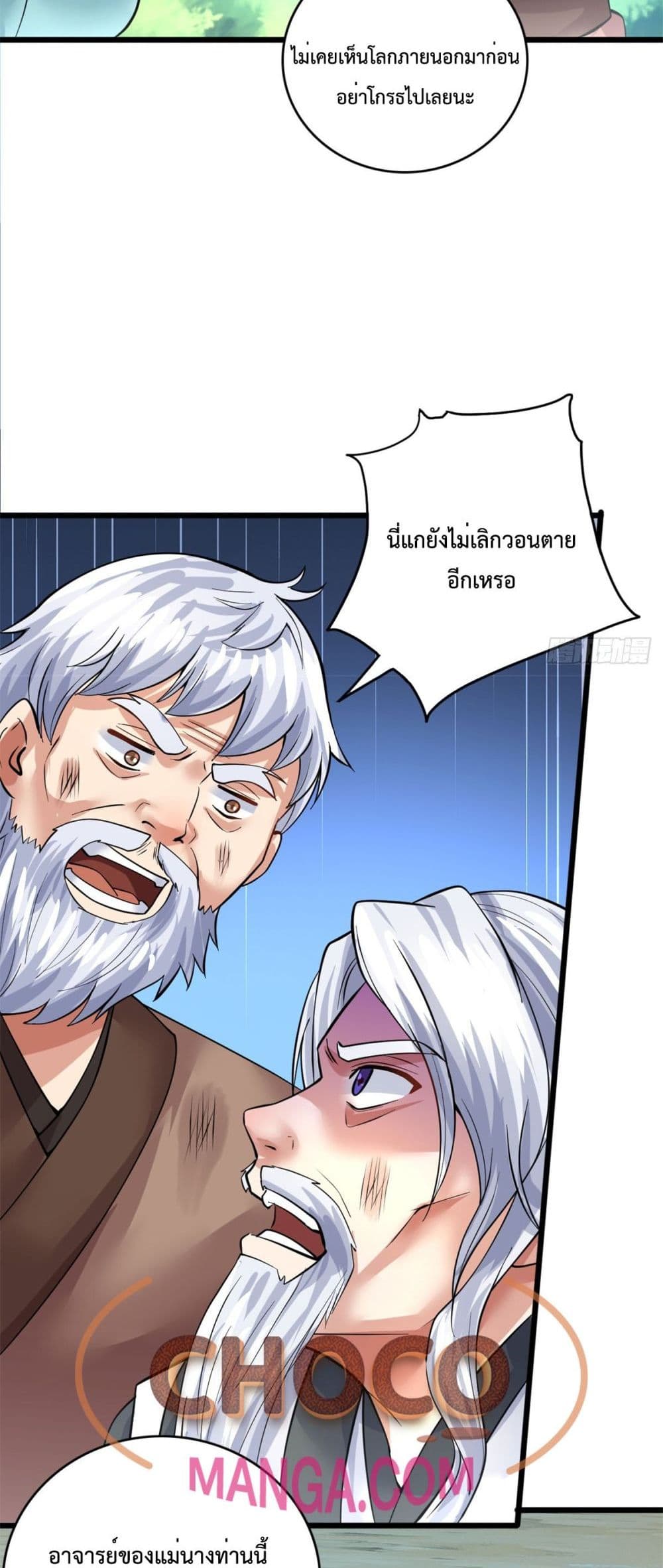 I Can Become A Sword God 33 24