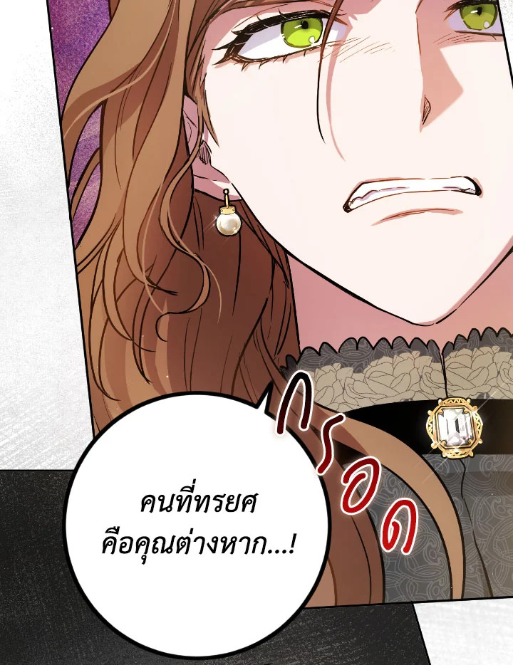 The Princess' Double Life 57 39