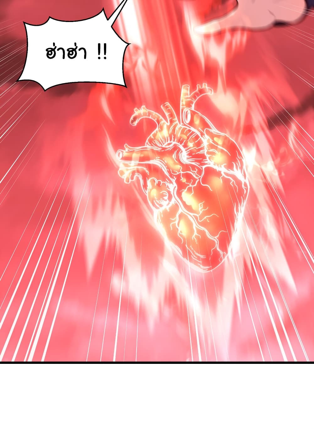 Opening System To Confession The Beautiful Teacher ตอนที่ 55 (19)