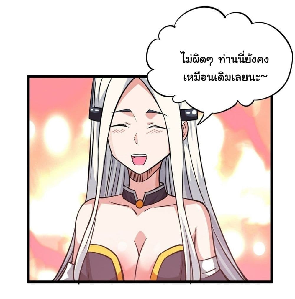 Awaken Sect Leader ตอนที่ 19 (7)