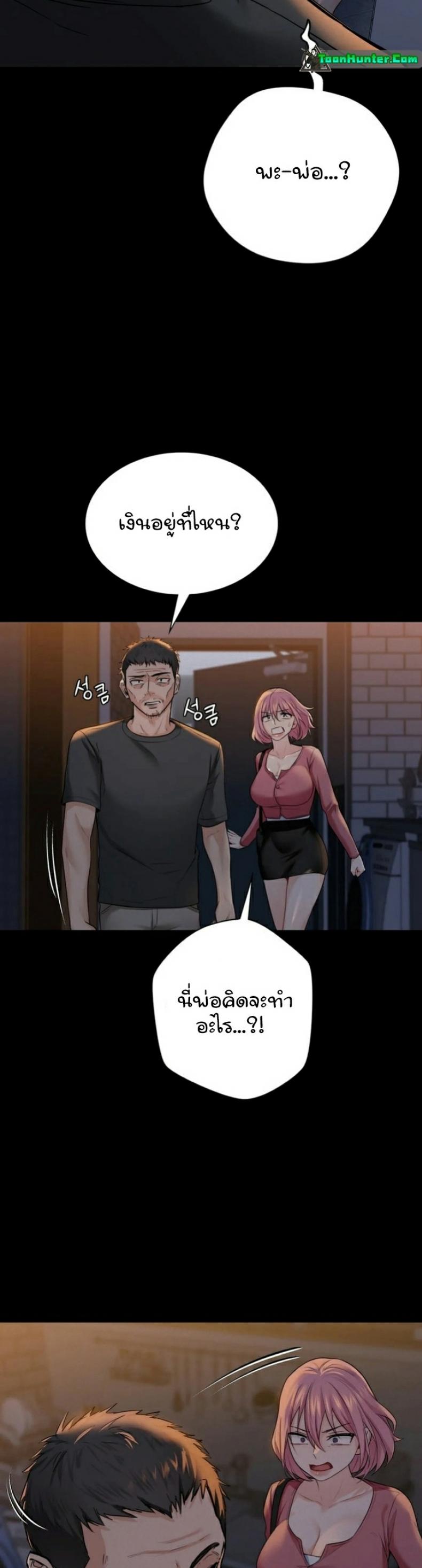 Not a friend – What do I call her as15