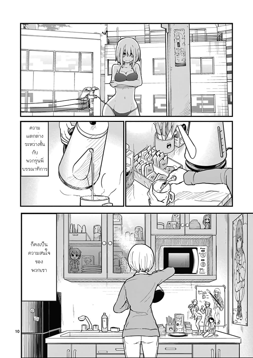 Ah... and Mm... Are All She Says 1 10