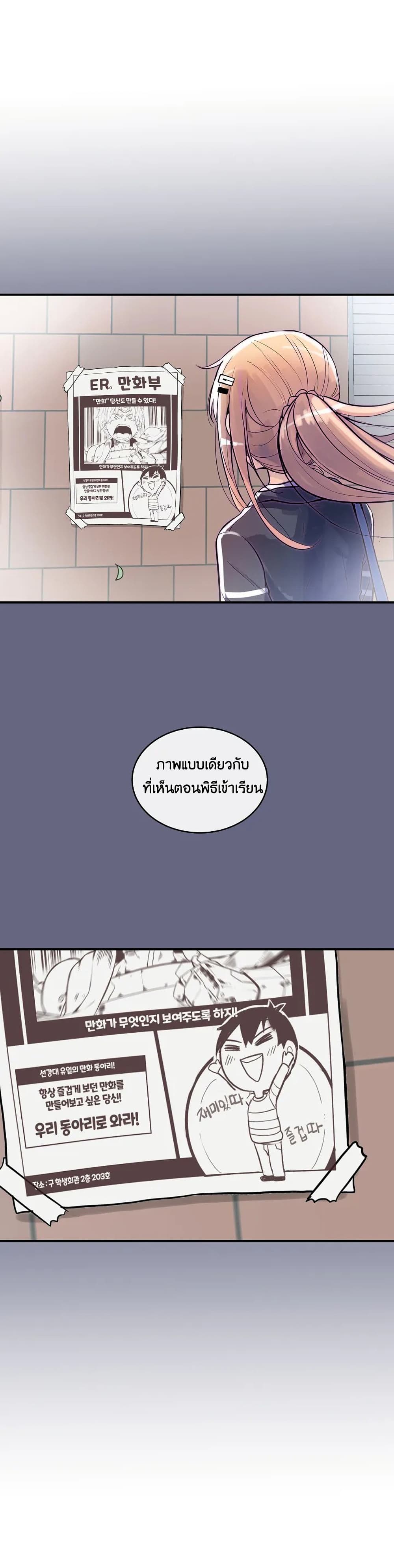 Erotic Manga Club ตอนที่ 3 (16)