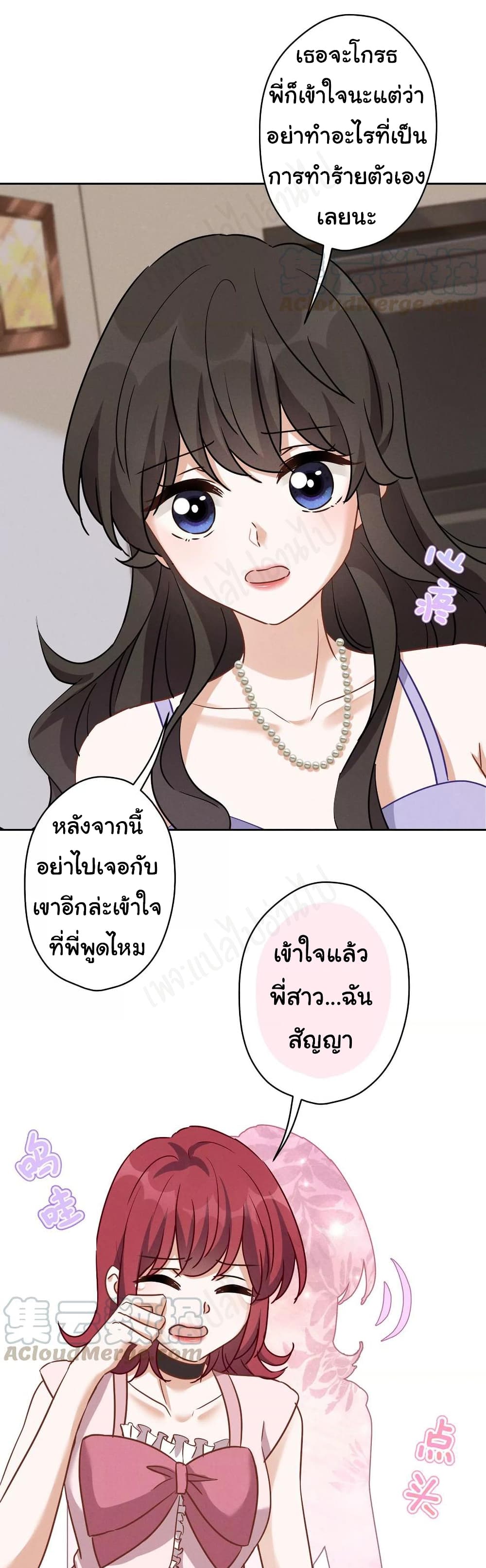 Lu Feng is the Best Son in law เธ•เธญเธเธ—เธตเน 140 (5)
