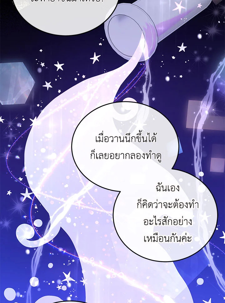 I Have Become The Heroes’ Rival 27 57