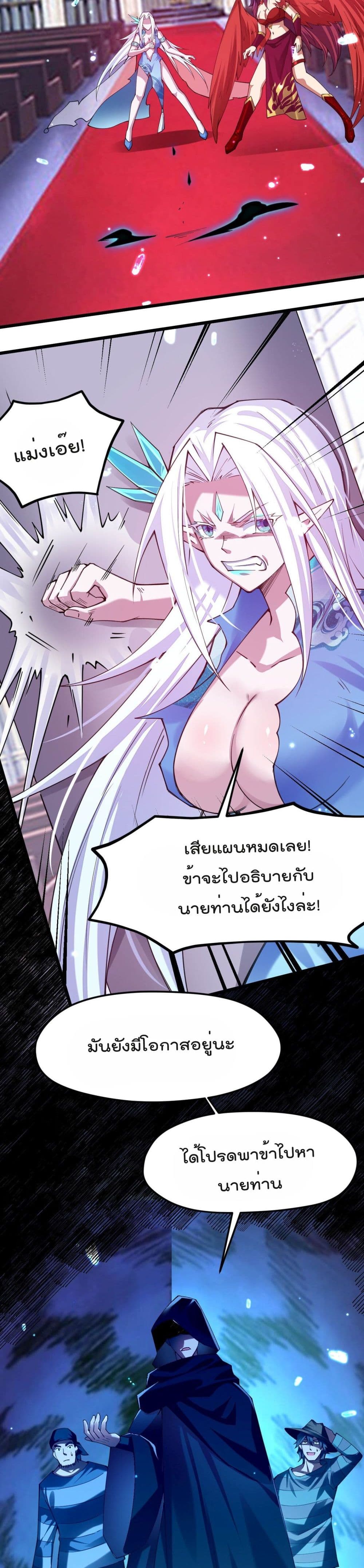 Sword God’s Life Is Not That Boring 30 (27)