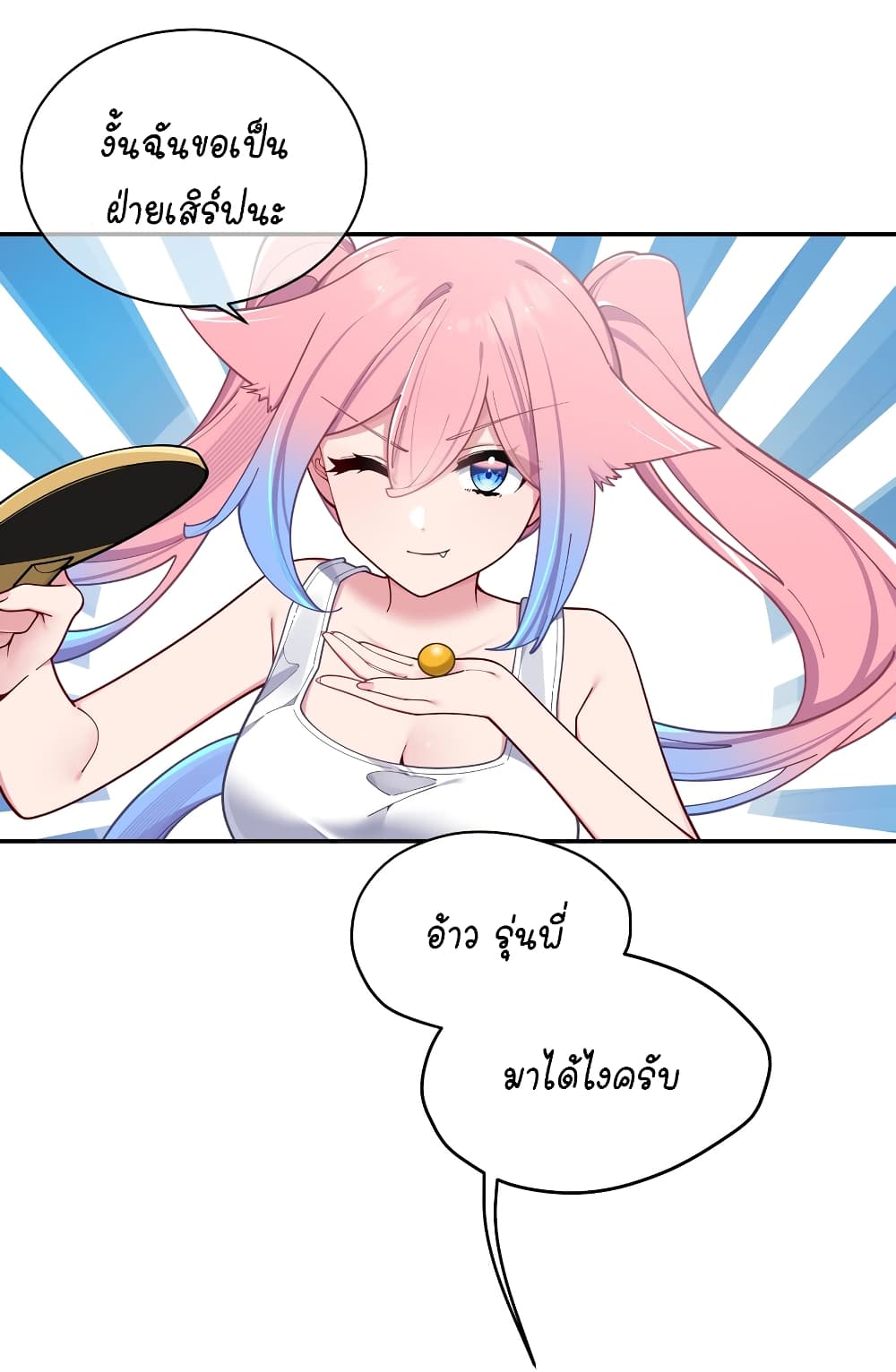 Fake Girlfriend My Fault ตอนที่ 57 (28)