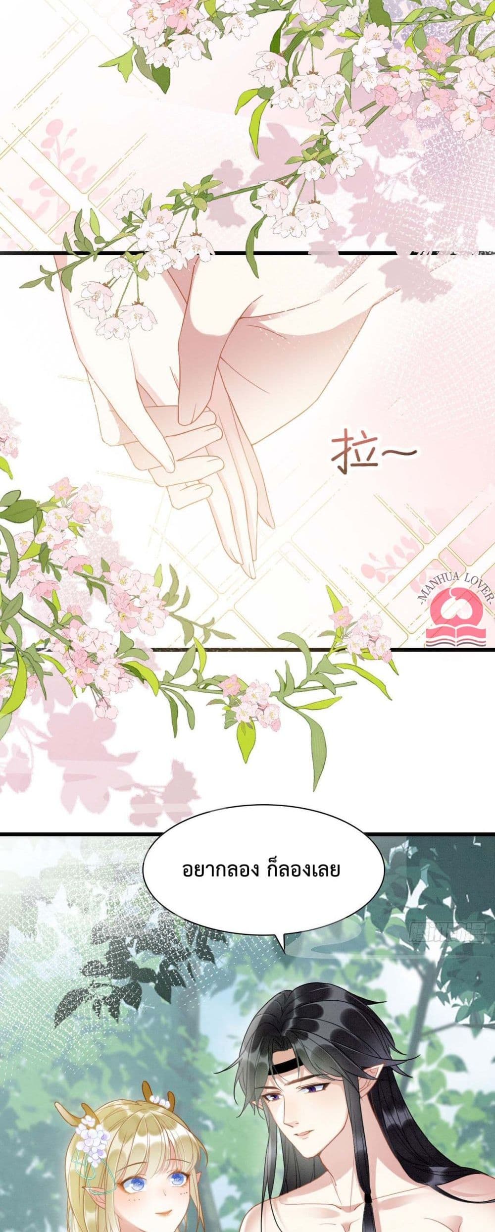 Help! The Snake Husband Loves Me So Much! เธ•เธญเธเธ—เธตเน 9 (28)