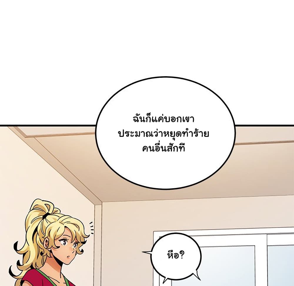 Dog on Patrol ตอนที่ 46 (86)