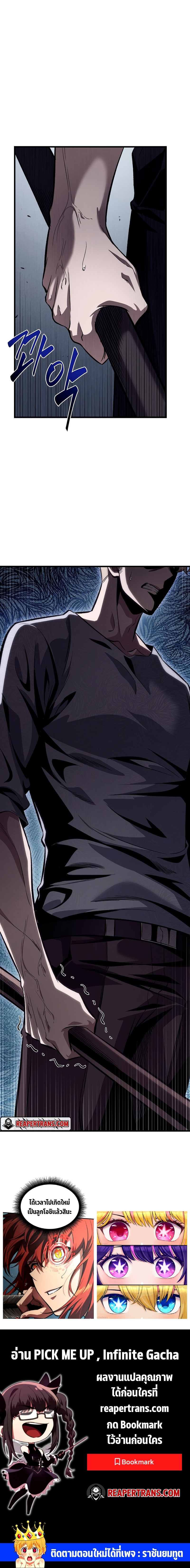 Pick Me Up Infinite Gacha 43 13