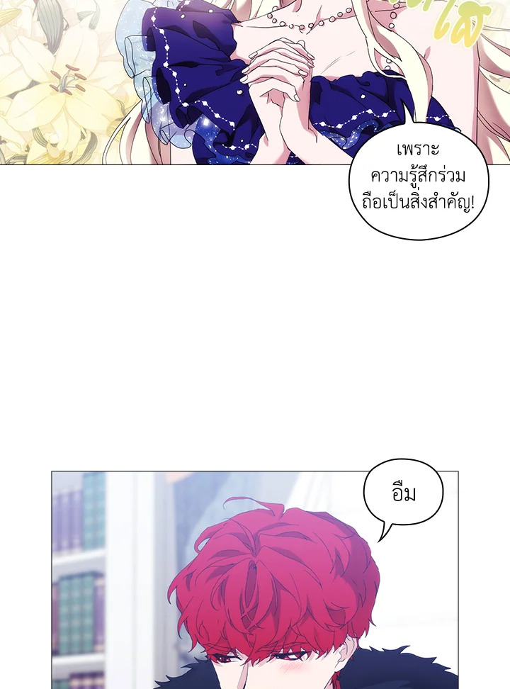 When the villainess loves 60 79