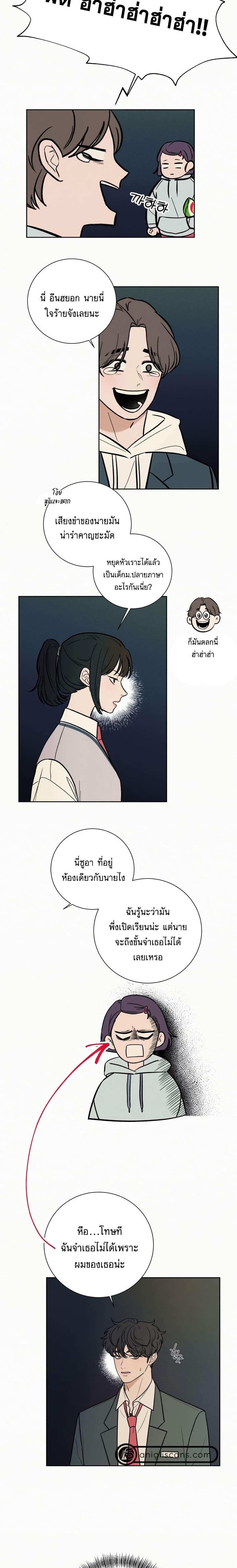 Operation True Love เธ•เธญเธเธ—เธตเน 2 (18)
