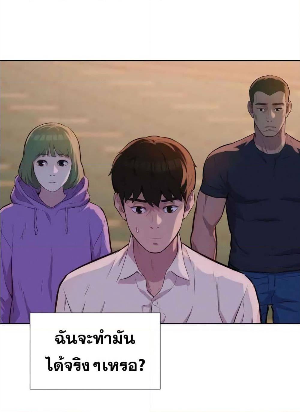 3CM Hunter ตอนที่ 15 (41)