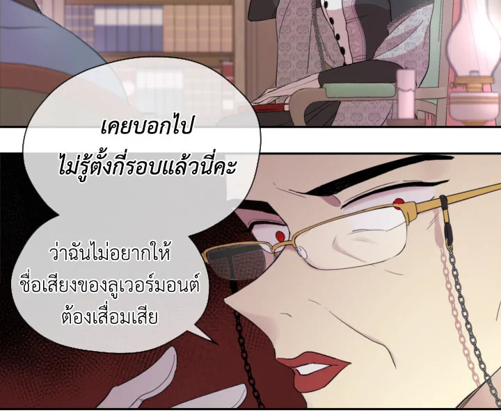 I Became the Male Lead’s Stepmother 10 12