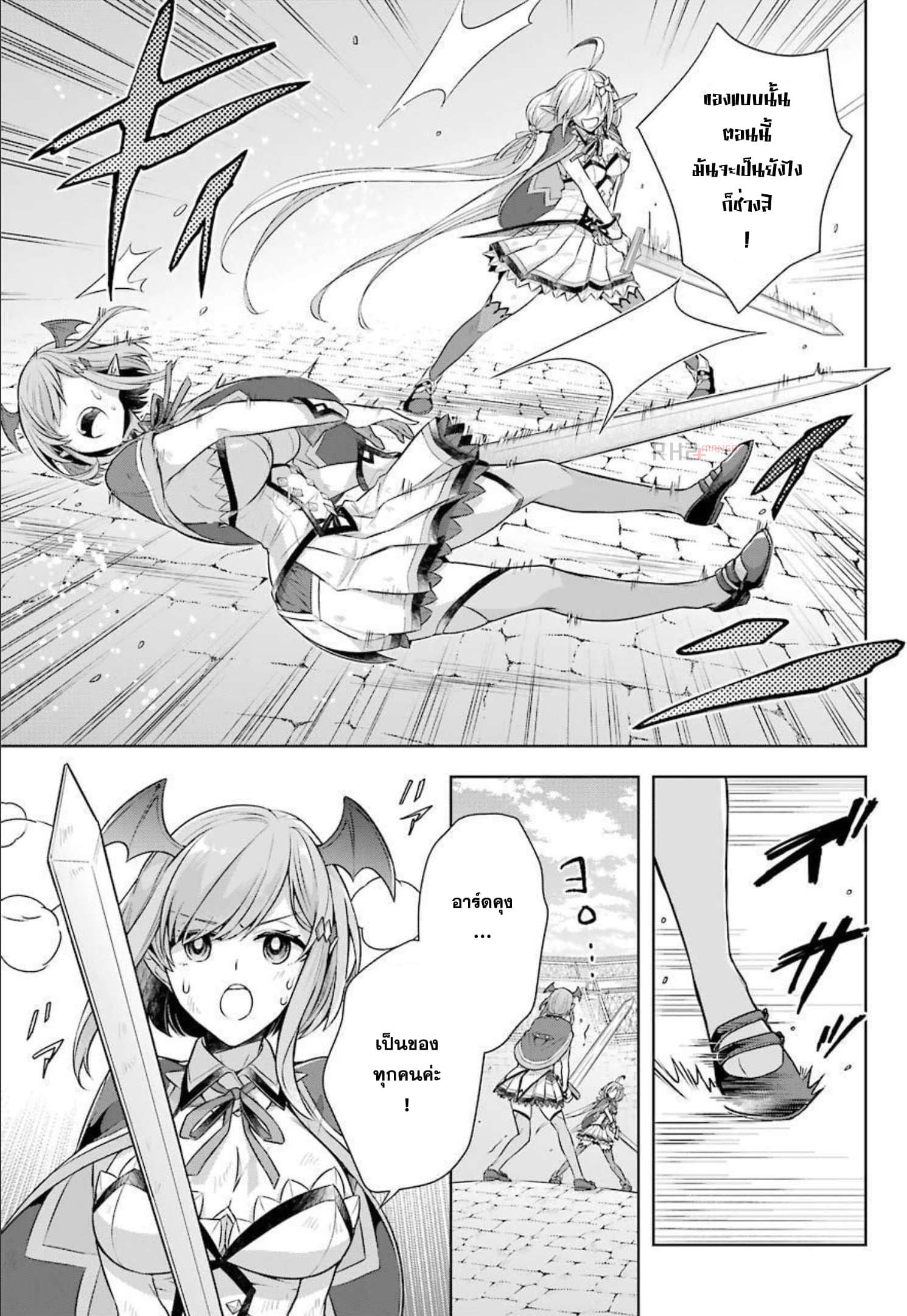 Shijou Saikyou no Daimaou, Murabito A ni Tensei suru 29 (23)