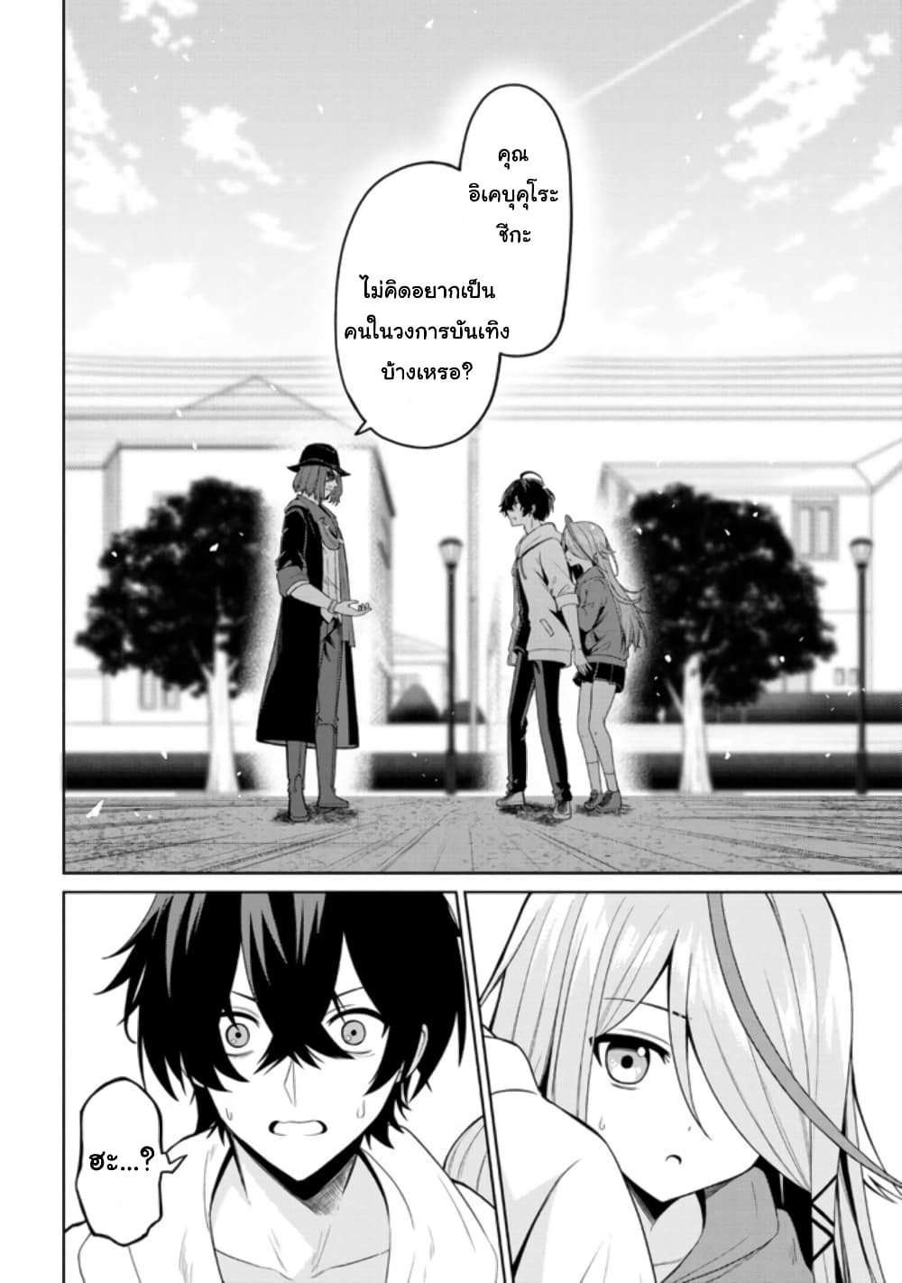 Kao Sae Yokereba I Kyoushitsu 1 23