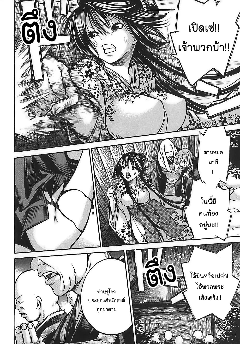 Ateya no Tsubaki 22 06