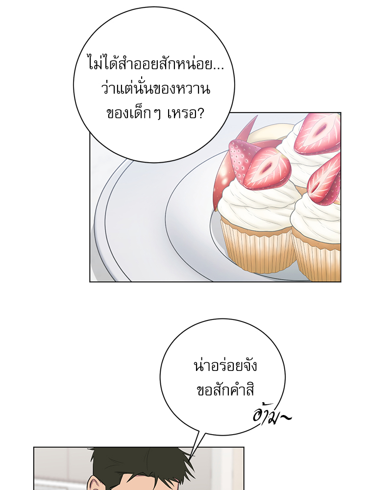 ตกหลุมรัก! ยากูซ่าพ่อลูกติด 2 20 10