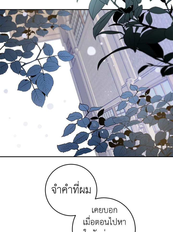 The Taming of the Tyrant 52 48