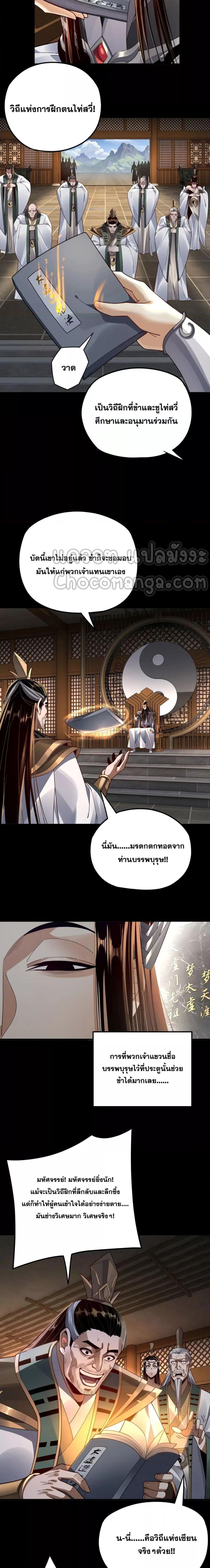 I Am the Fated Villain 101 13