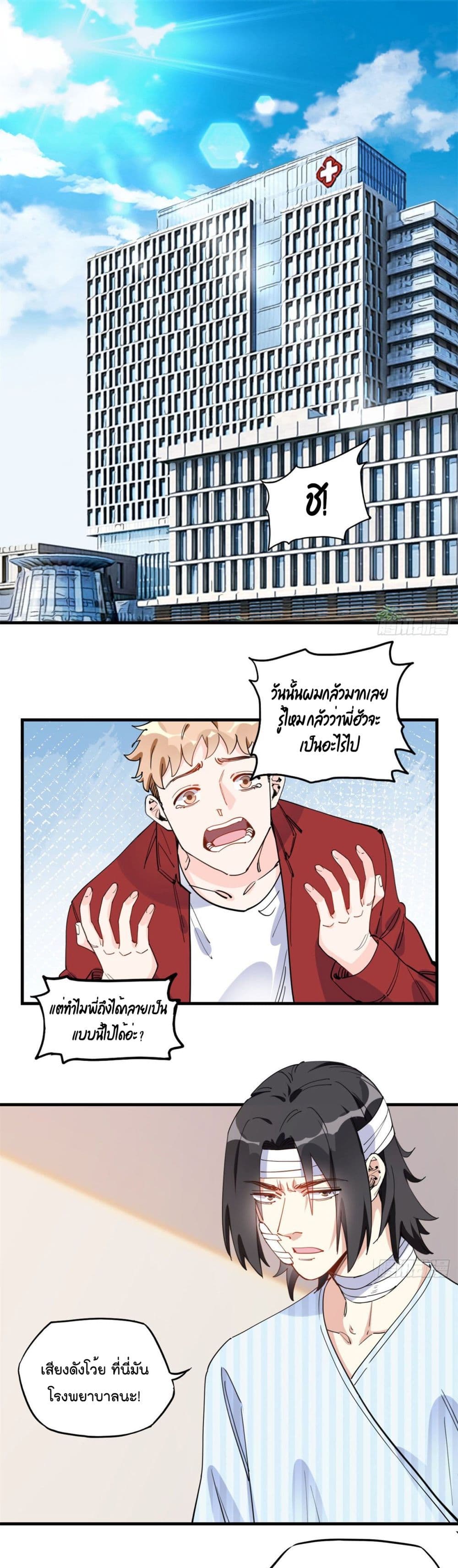 Find Me in Your Heart เธ•เธญเธเธ—เธตเน 24 (2)