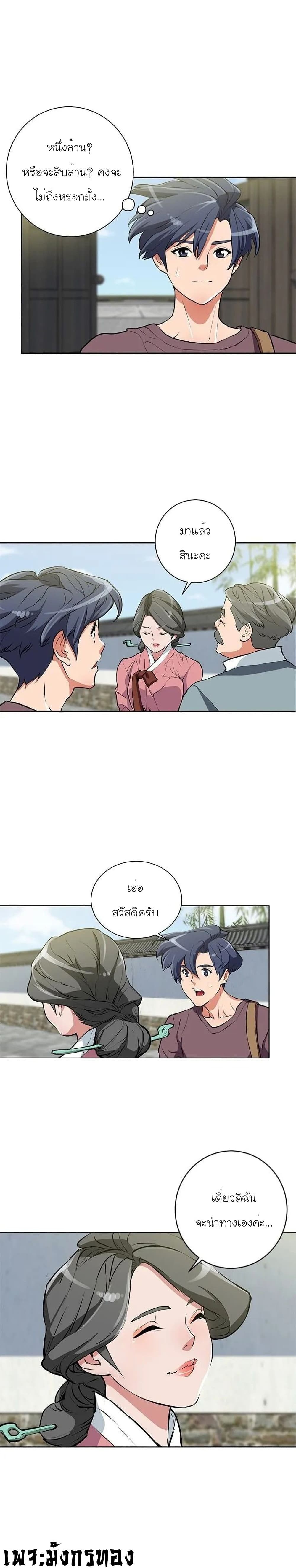 I Stack Experience Through Reading Books เธ•เธญเธเธ—เธตเน 27 (19)