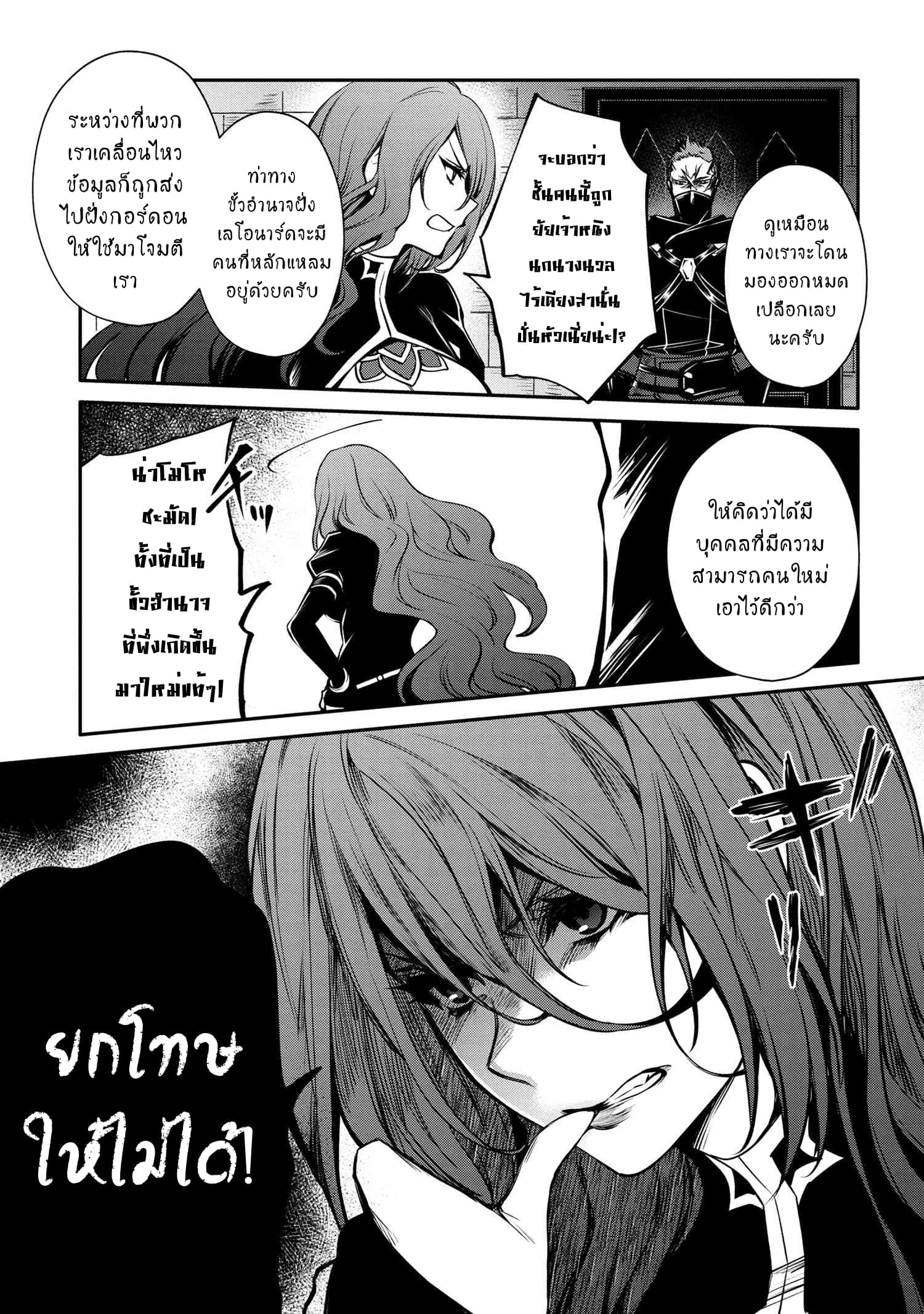 The Strongest Dull Princeรขโฌโขs Secret Battle for the Throne ร ยธโ€ขร ยธยญร ยธโขร ยธโ€”ร ยธยตร ยนห 27.1 (4)