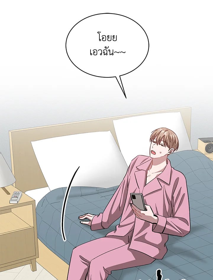 อีกครั้งกับนาย 45 054