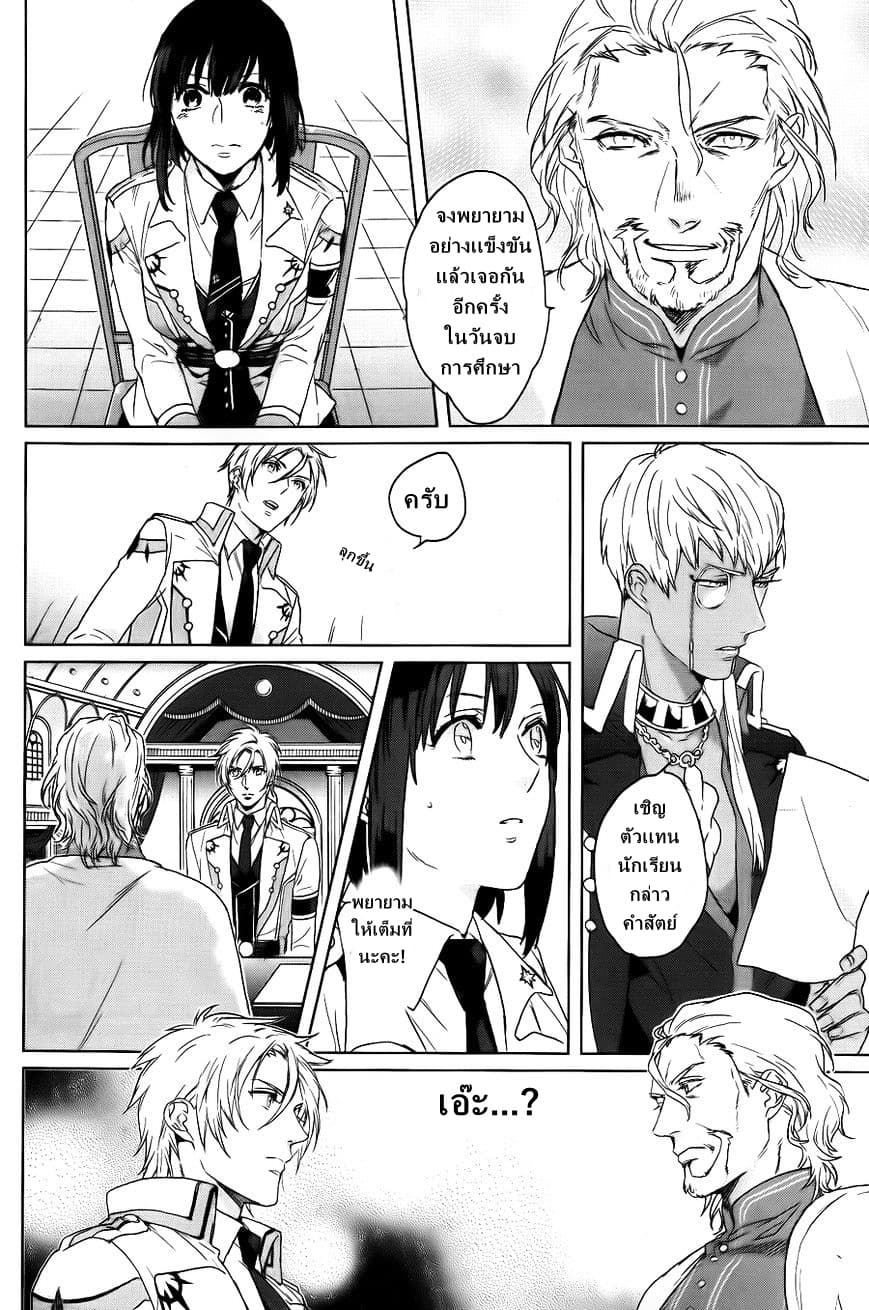 Kamigami no Asobi ตอนที่ 4 (14)