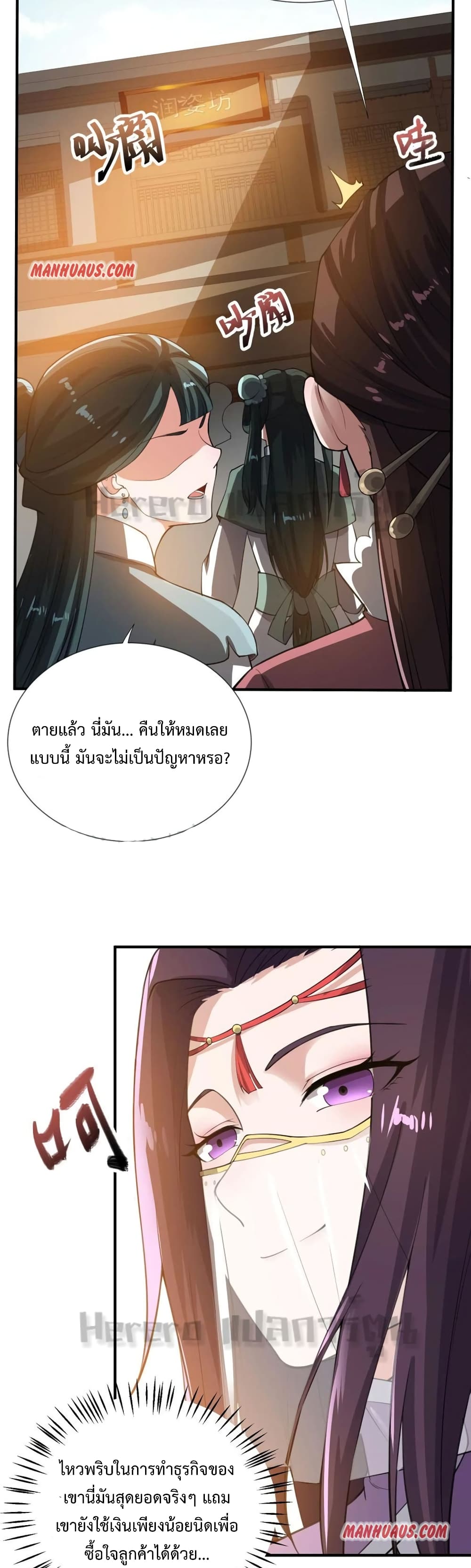 Super Warrior in Another World 160 (3)