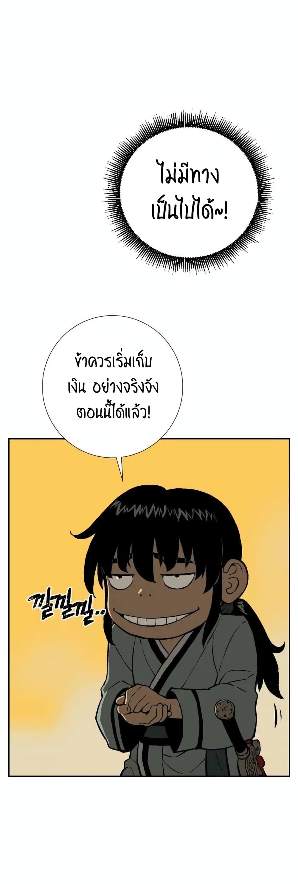 Tales of A Shinning Sword à¸•à¸­à¸™à¸—à¸µà¹ˆ 22 (16)