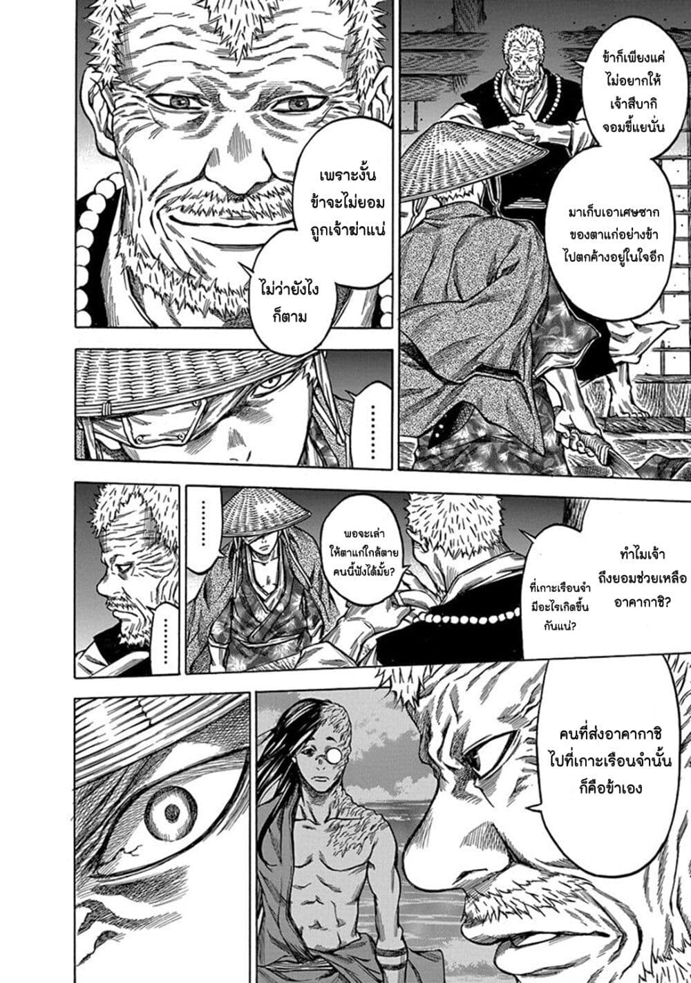 Ateya no Tsubaki 111 04