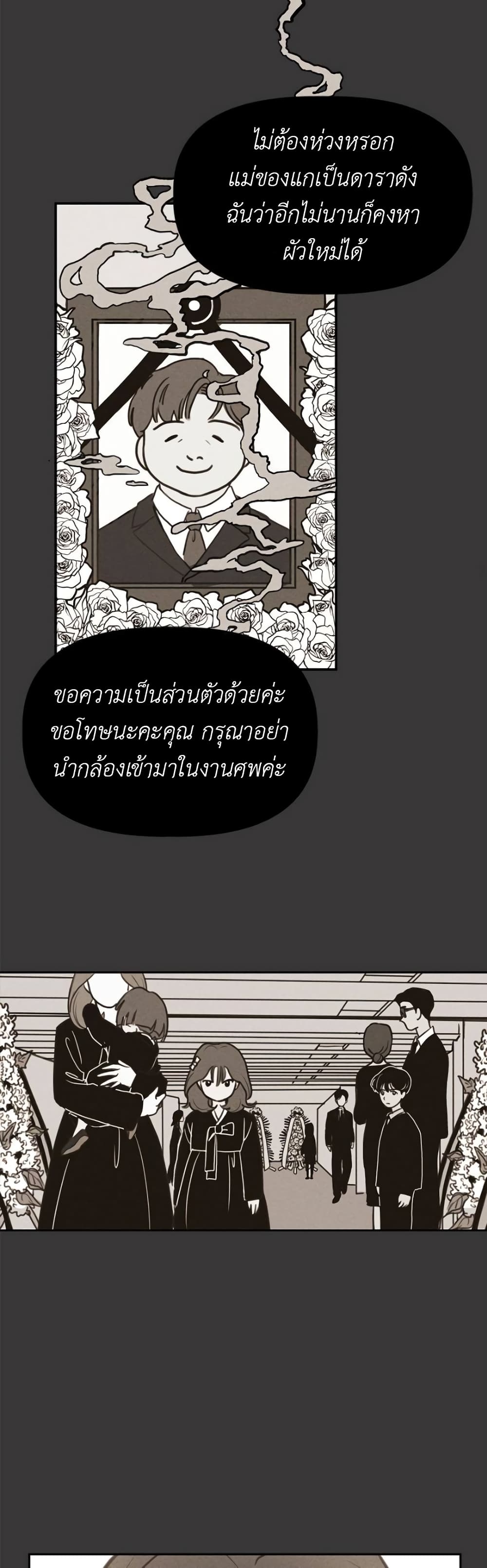 Our Secret Alliance ตอนที่ 1 (21)