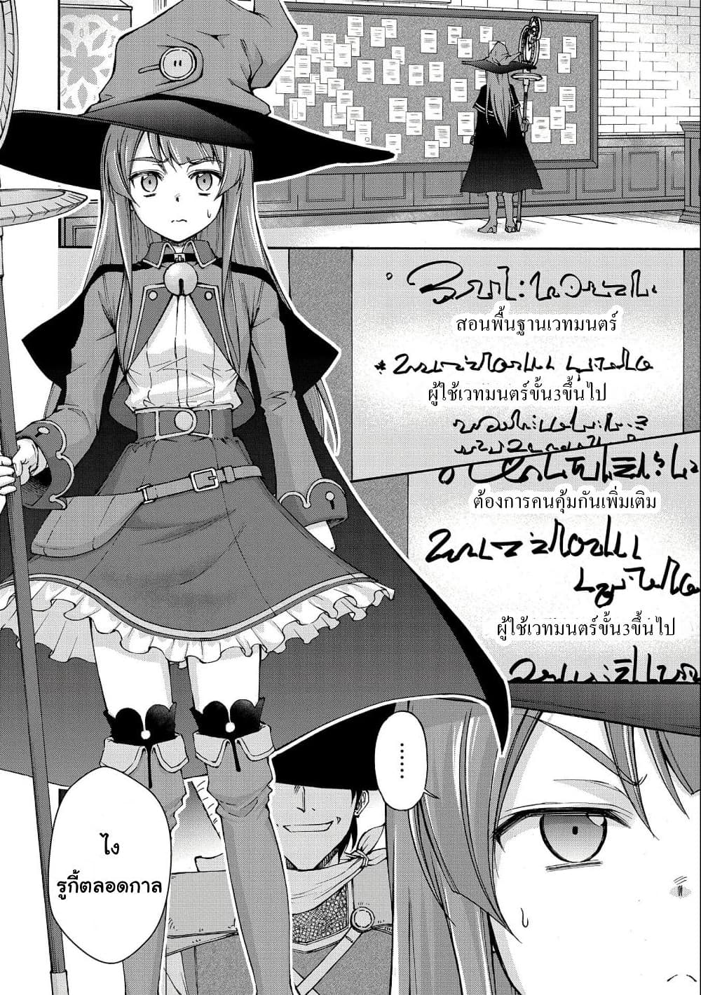 Maid nara Touzen desu. – Nureginu wo Kiserareta ตอนที่1 (26)